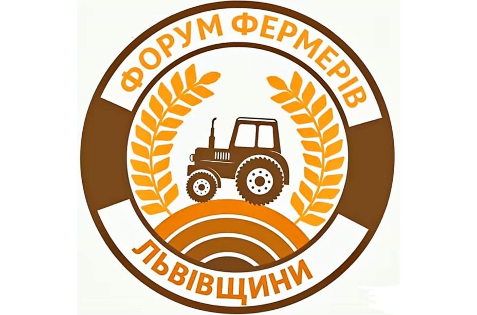 Регіональний форум “Бізнес-зустріч з фермерами Львівщини”